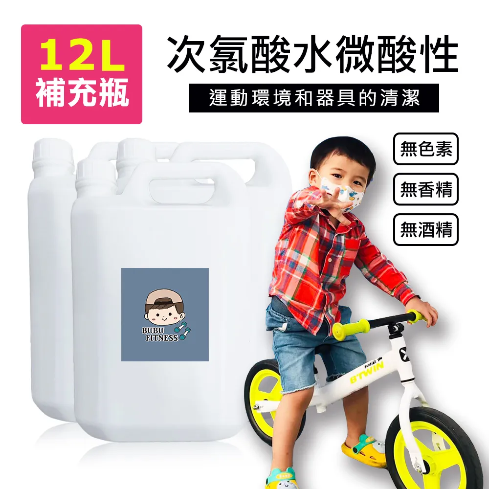 BUBUFITNESS-運動用次氯酸水外出方便隨手包-次氯酸水濕紙巾+隨身瓶 歷史價格詳細信息