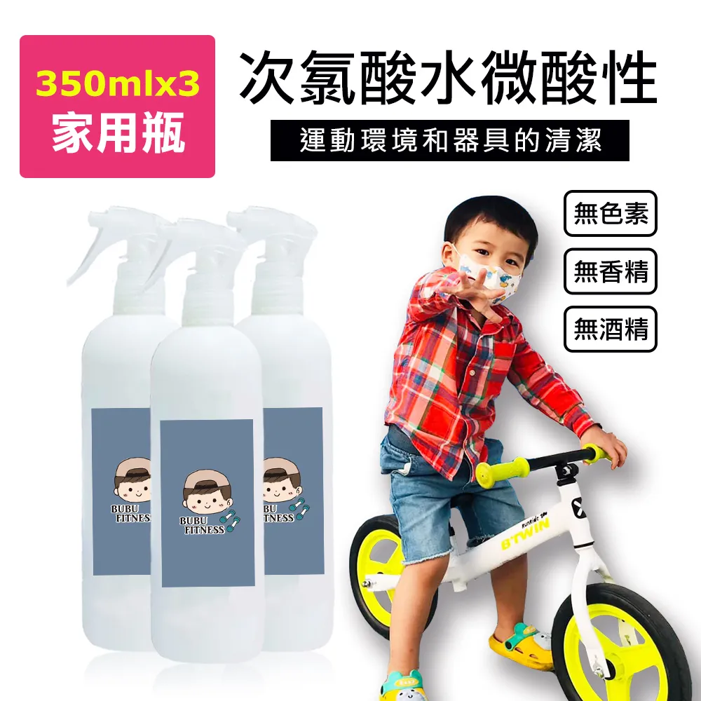 BUBUFITNESS-運動用次氯酸水外出方便隨手包-次氯酸水濕紙巾+隨身瓶 歷史價格詳細信息