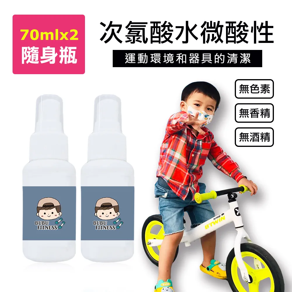 BUBUFITNESS-運動用次氯酸水外出方便隨手包-次氯酸水濕紙巾+隨身瓶 歷史價格詳細信息