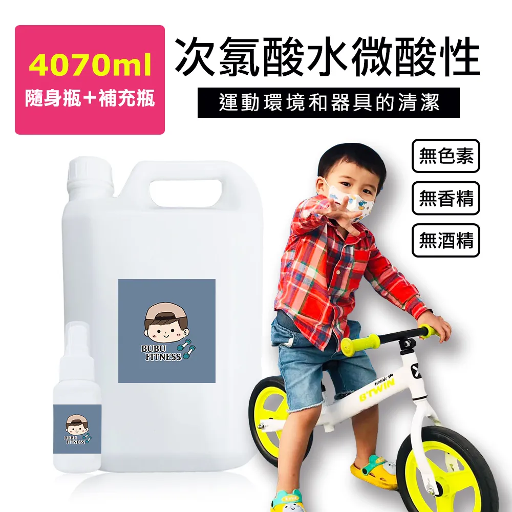 BUBUFITNESS-運動用次氯酸水外出方便隨手包-次氯酸水濕紙巾+隨身瓶 歷史價格詳細信息