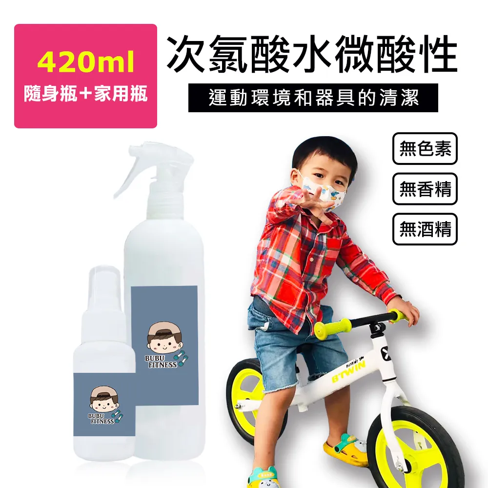 BUBUFITNESS-運動用次氯酸水外出方便隨手包-次氯酸水濕紙巾+隨身瓶 歷史價格詳細信息