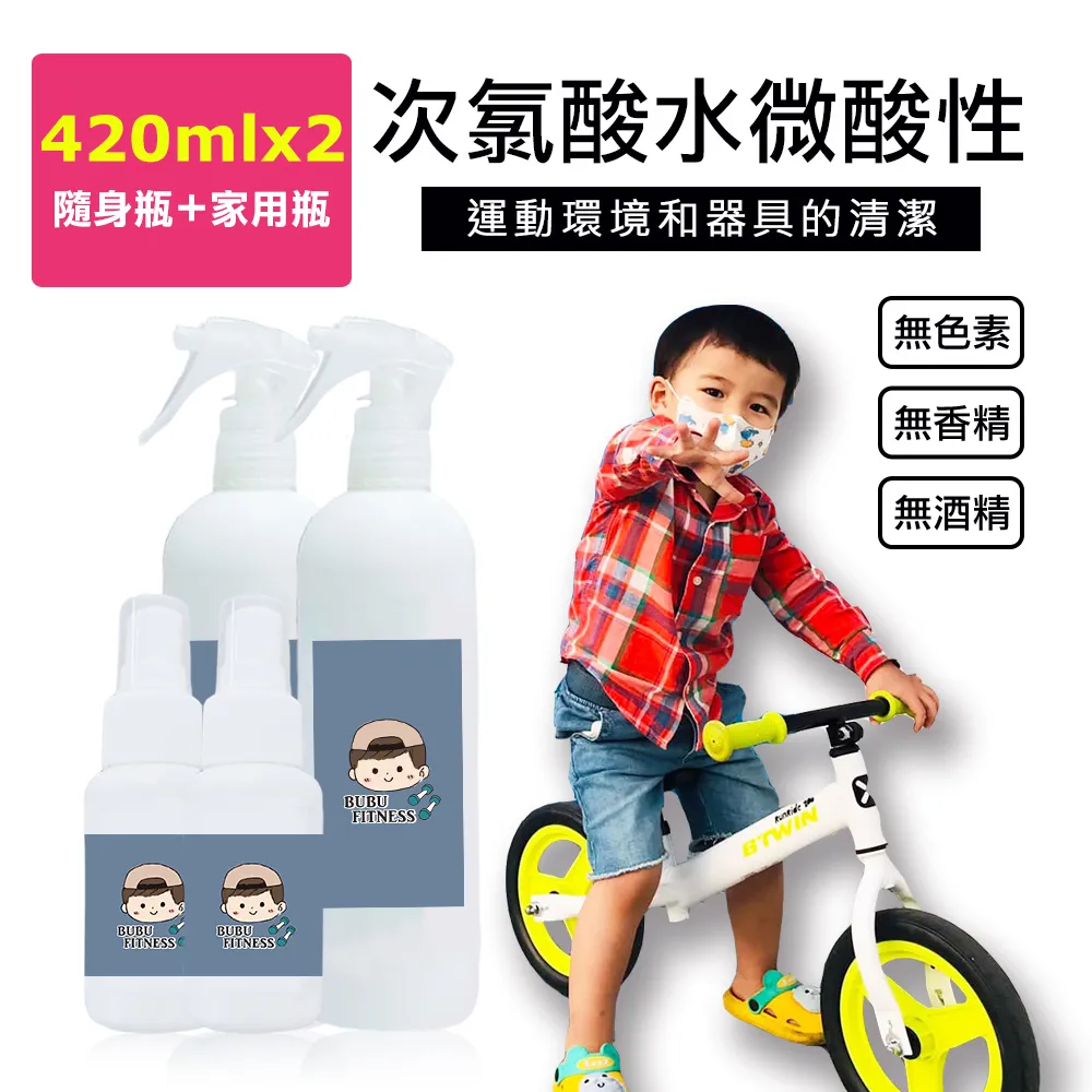 BUBUFITNESS-運動用次氯酸水外出方便隨手包-次氯酸水濕紙巾+隨身瓶 歷史價格詳細信息