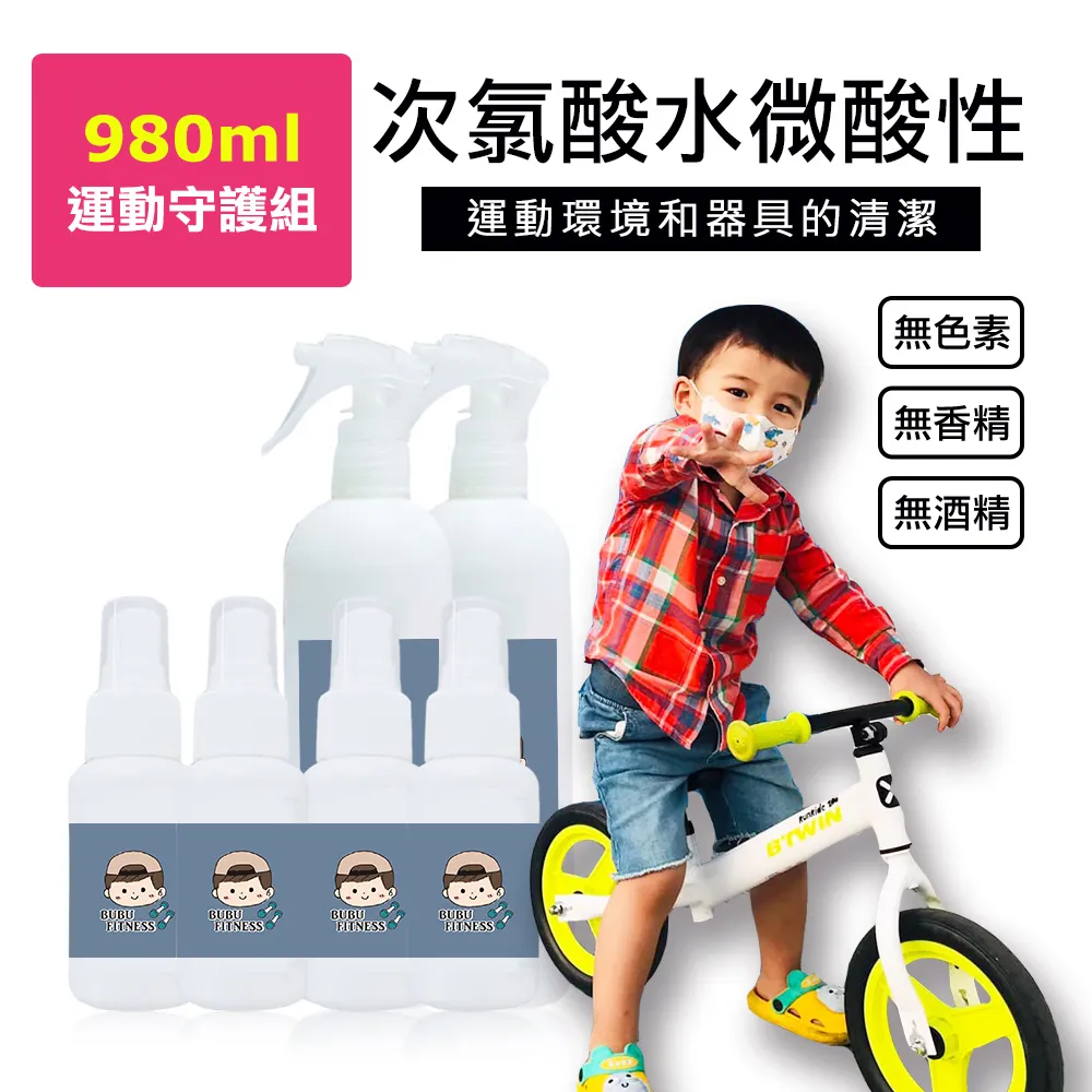 BUBUFITNESS-運動用次氯酸水外出方便隨手包-次氯酸水濕紙巾+隨身瓶 歷史價格詳細信息