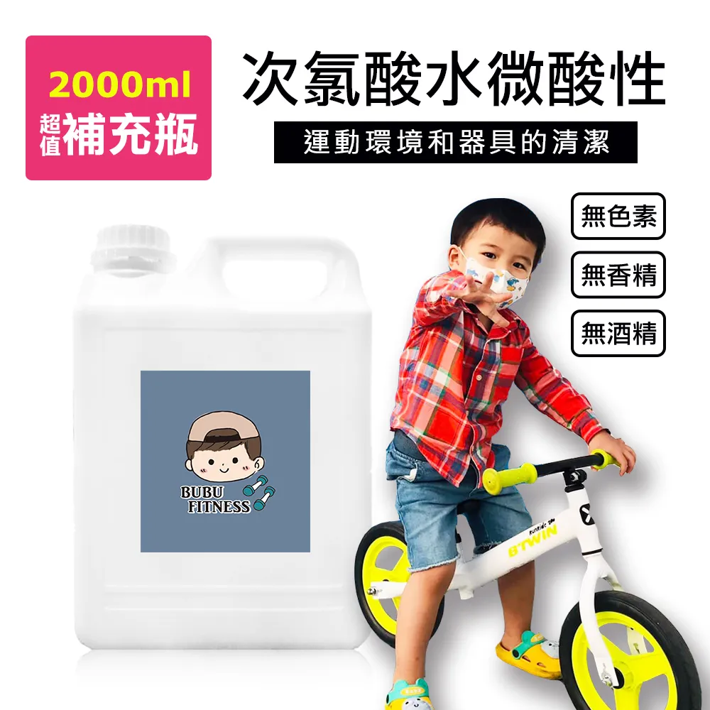 BUBUFITNESS-運動用次氯酸水外出方便隨手包-次氯酸水濕紙巾+隨身瓶 歷史價格詳細信息