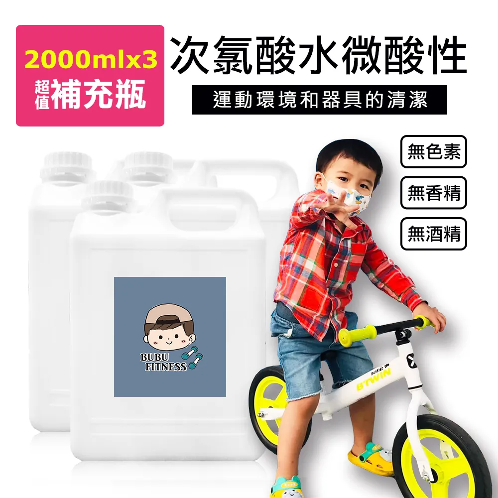 BUBUFITNESS-運動用次氯酸水外出方便隨手包-次氯酸水濕紙巾+隨身瓶 歷史價格詳細信息