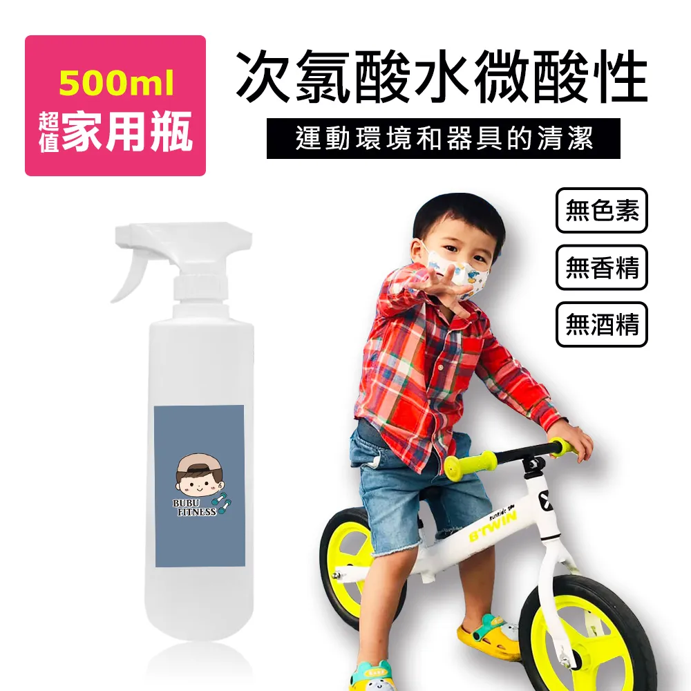 BUBUFITNESS-運動用次氯酸水外出方便隨手包-次氯酸水濕紙巾+隨身瓶 歷史價格詳細信息