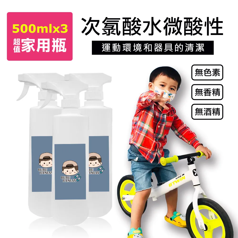 BUBUFITNESS-運動用次氯酸水外出方便隨手包-次氯酸水濕紙巾+隨身瓶 歷史價格詳細信息