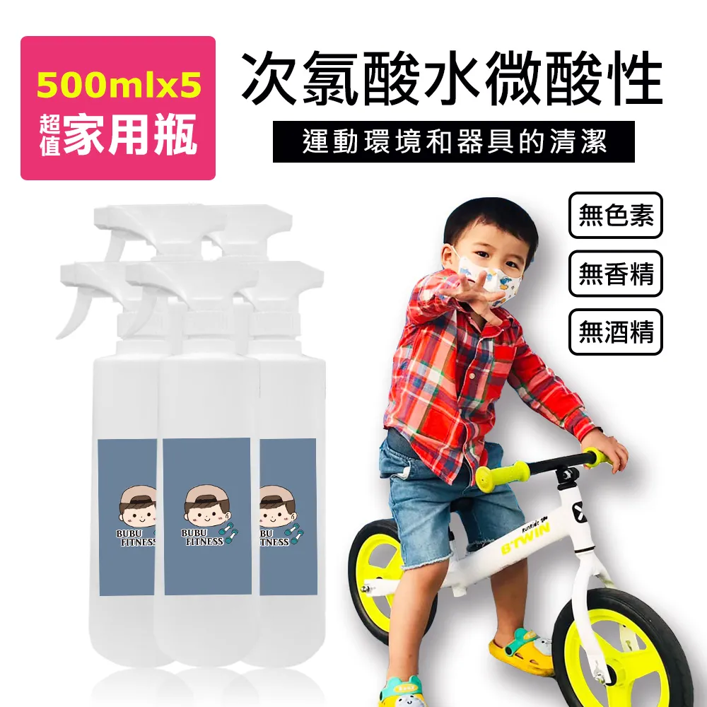 BUBUFITNESS-運動用次氯酸水外出方便隨手包-次氯酸水濕紙巾+隨身瓶 歷史價格詳細信息