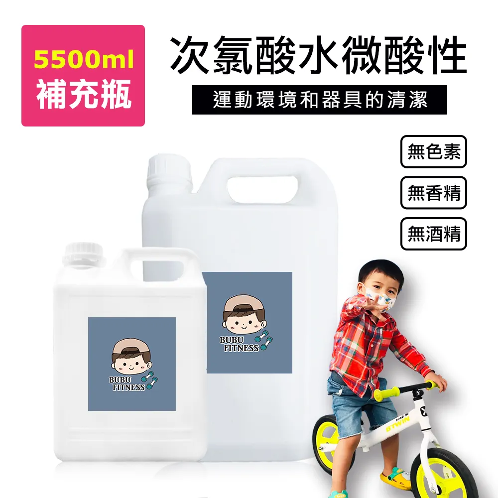 BUBUFITNESS-運動用次氯酸水外出方便隨手包-次氯酸水濕紙巾+隨身瓶 歷史價格詳細信息