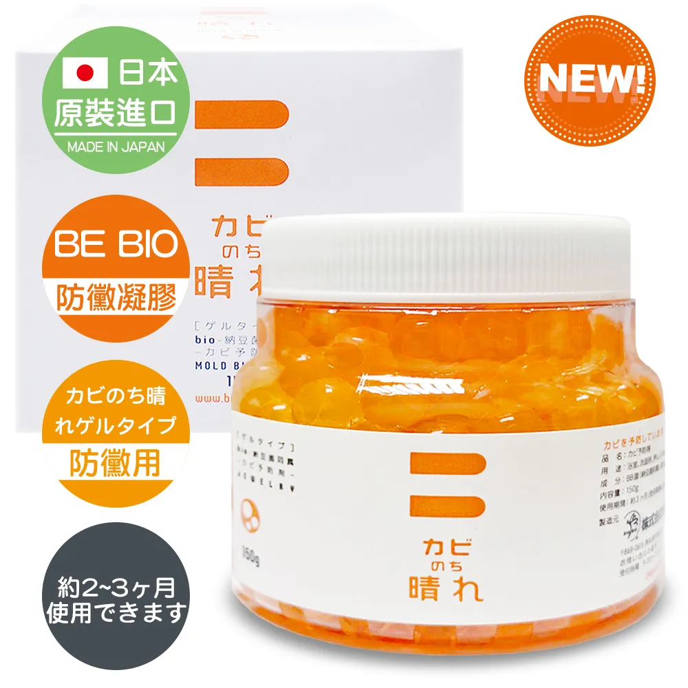 日本原裝 BE BIO室內專用吊掛式防黴凝膠 160g 歷史價格詳細信息