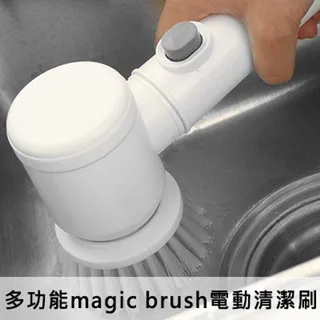 magic brush五合一電動清潔刷多功能充電式家用洗碗浴缸清潔神器 歷史價格詳細信息