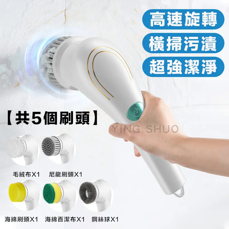 多功能電動清潔刷 五合一多功能 廚房清洗 洗碗刷 清潔刷 廁所浴室 磁磚縫隙 洗牆壁 歷史價格詳細信息