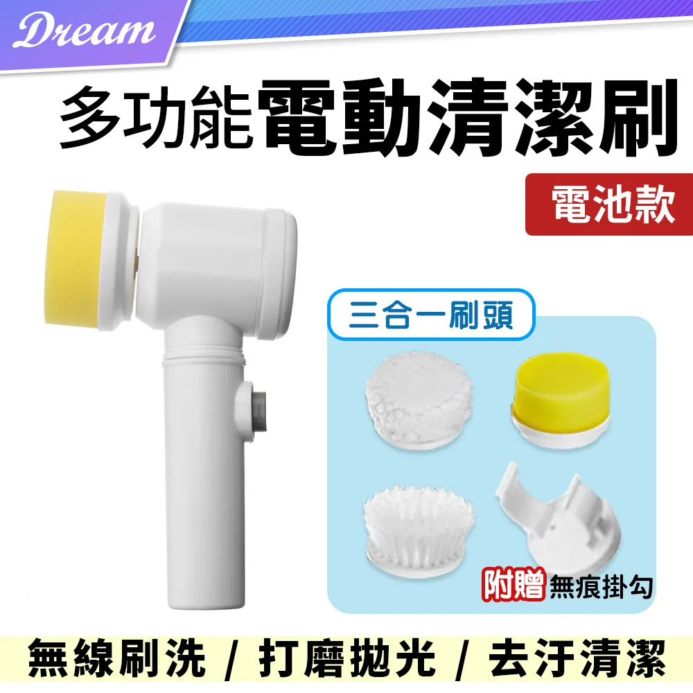 電動清潔刷 【 懶人清潔刷 】 清潔 洗碗 洗車 拋光 打蠟 海綿刷 菜瓜布 洗車刷 懶人刷 電動刷 清潔刷 地板刷 歷史價格詳細信息