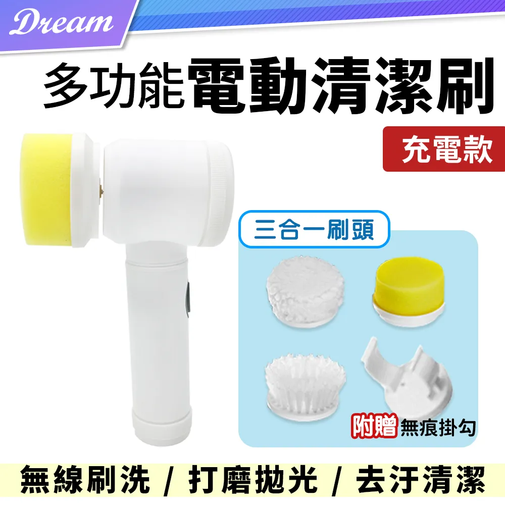 電動清潔刷 【 懶人清潔刷 】 清潔 洗碗 洗車 拋光 打蠟 海綿刷 菜瓜布 洗車刷 懶人刷 電動刷 清潔刷 地板刷 歷史價格詳細信息