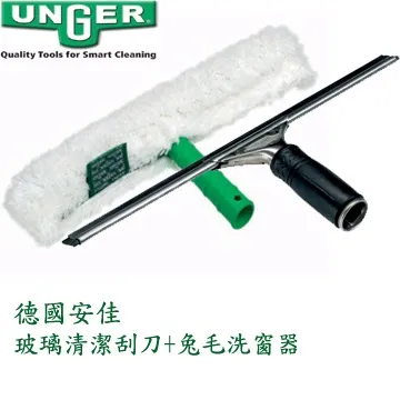 德國UNGER安佳－兔毛洗窗器 歷史價格詳細信息