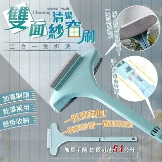 紗窗刷免拆洗紗窗清潔刷紗窗清洗神器擦紗窗小窗刷多功能干濕兩用-爆款 歷史價格詳細信息