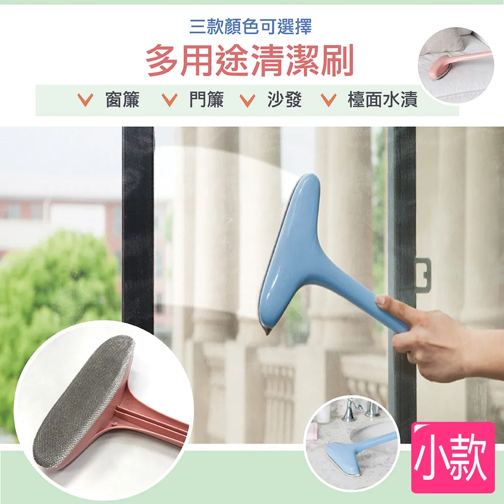 紗窗清潔刷 【小麥購物】24H出貨台灣現貨【Y298】長柄刷 紗窗除塵刷 窗戶除塵刷 清潔刷 除塵刷 紗窗 清潔 歷史價格詳細信息