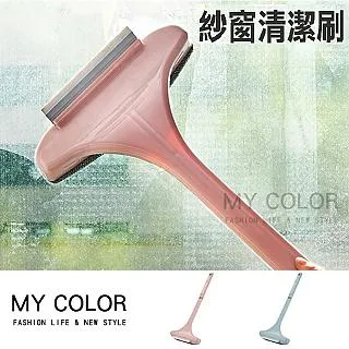 紗窗刷 紗窗除塵清潔刷 紗窗清潔神器 刮玻璃器 清潔刷 可折疊 可拆洗 歷史價格詳細信息
