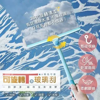 玻璃刮水器 玻璃清潔刮 玻璃刮刀 刮板 玻璃擦 刮水器 軟膠玻璃刮板 玻璃清潔刮刀 NC17080569 台灣現貨 歷史價格詳細信息