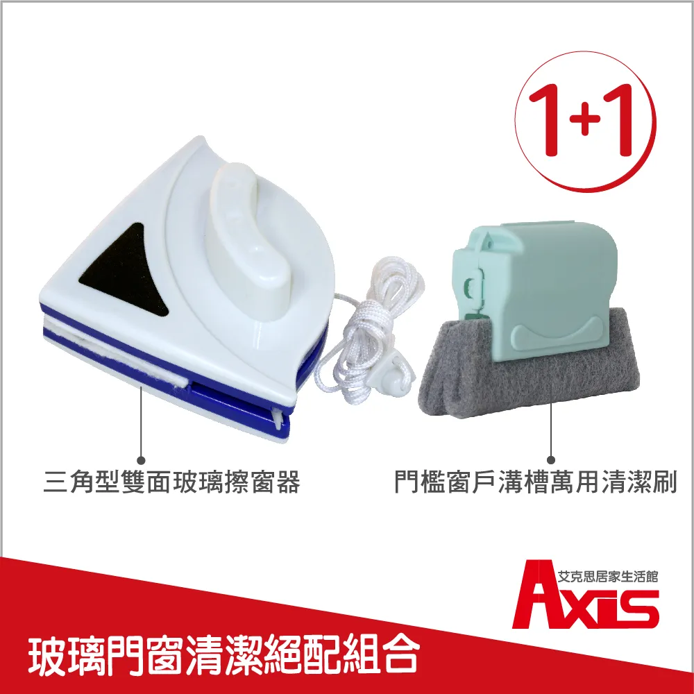 《AXIS 艾克思》三角型磁性玻璃擦窗器+配件組(刮條+清潔棉布+固定扣) 歷史價格詳細信息