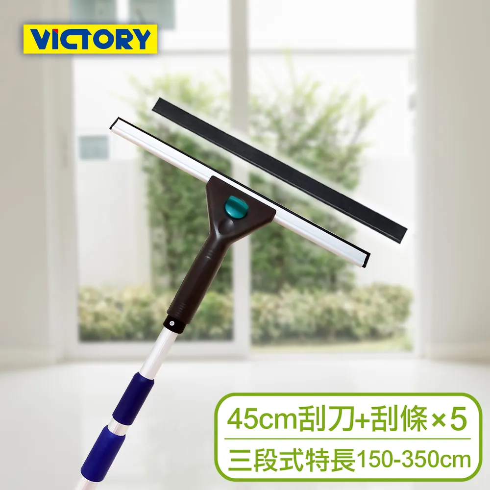 【VICTORY】高樓伸縮U型玻璃刮水清潔刷組(1刷2替換布) 歷史價格詳細信息