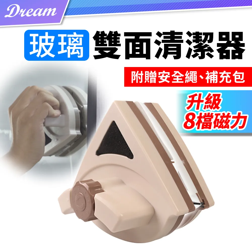 玻璃擦窗器 雙面調磁清潔窗戶刮全能擦雙層中空玻璃擦潔盟強磁刷 歷史價格詳細信息
