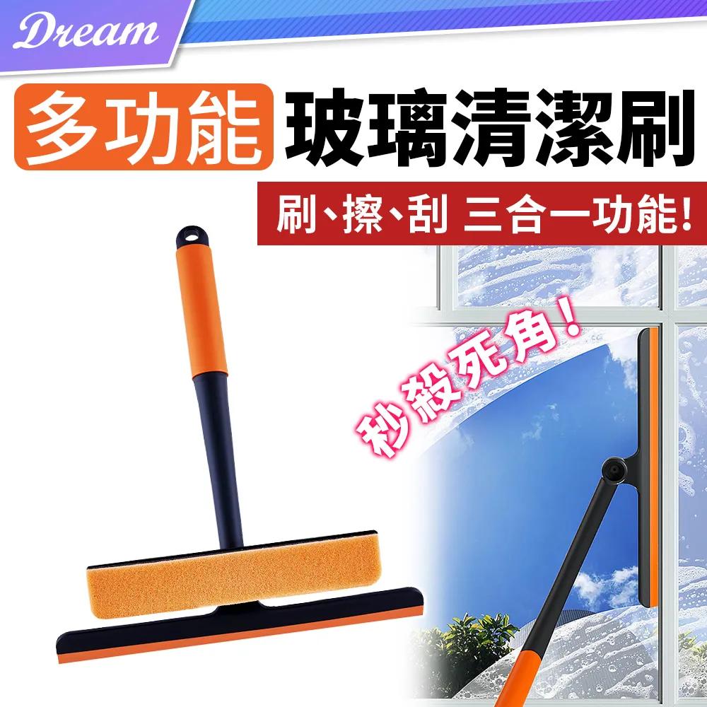 三合一玻璃清潔刮水器【顏色隨機】HY06998 玻璃刮刀 刮水 玻璃清潔 鏡子清潔 刮水刀 刮水器 浴室刮刀 刮水板 地板刮水器 歷史價格詳細信息