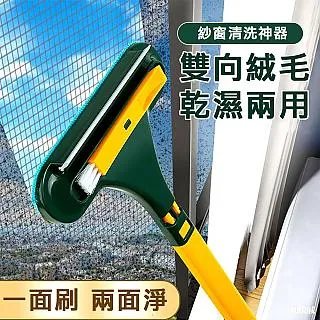 雙向紗窗清潔刷 帶刮刀除塵刷 長柄刷 紗窗刷 靜戶清潔 靜電除塵刷 紗窗除塵刷 除塵清潔 歷史價格詳細信息