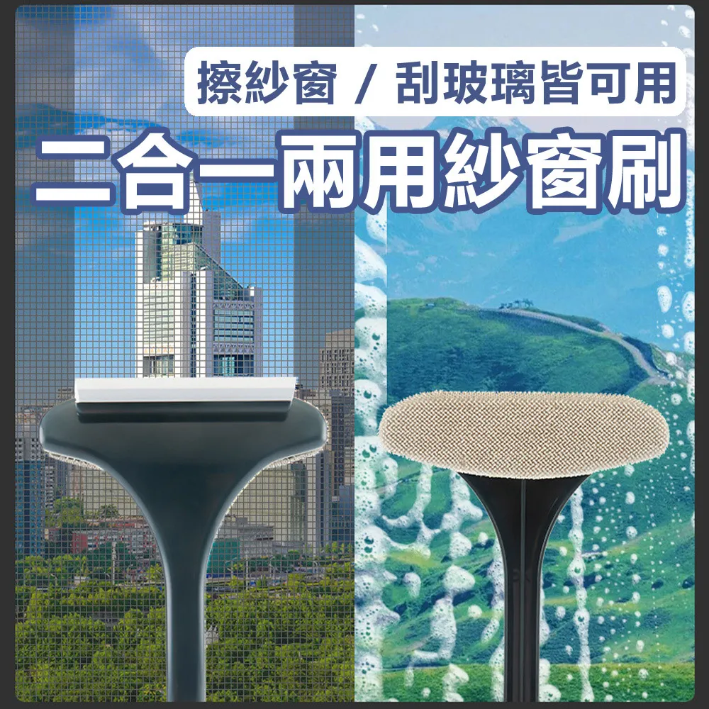 多功能二合一紗窗玻璃刮刀清潔刷 現貨 廠商直送 歷史價格詳細信息