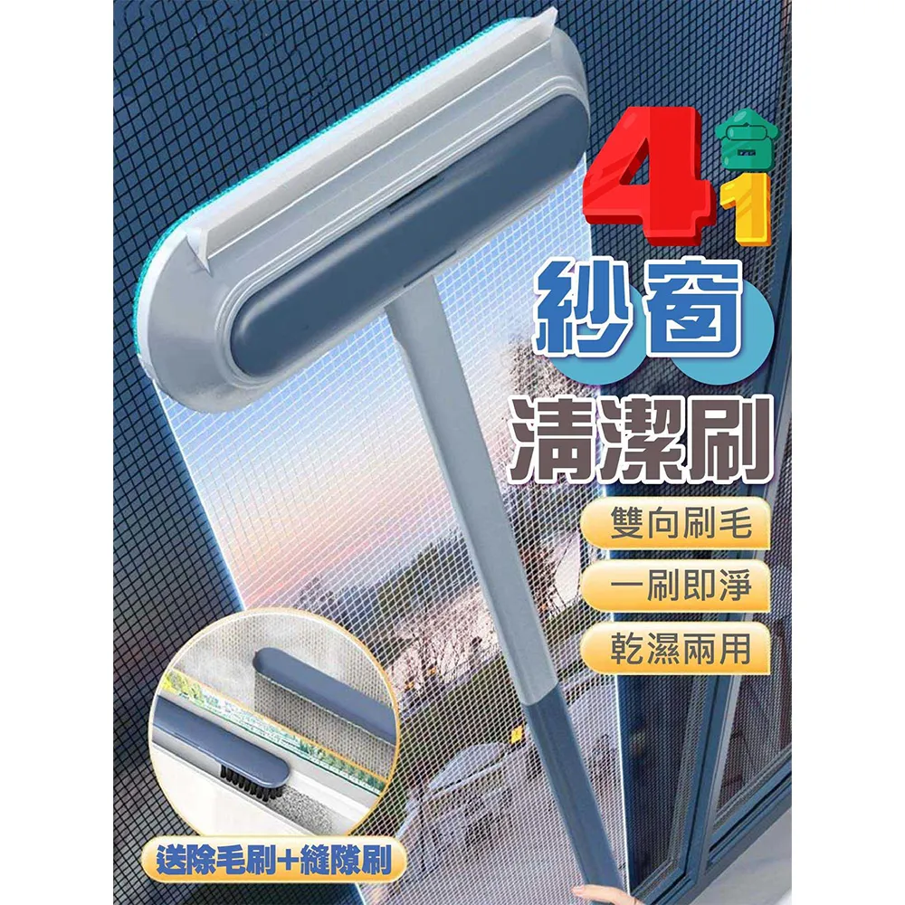 紗窗刷 紗窗除塵清潔刷 紗窗清潔神器 刮玻璃器 清潔刷 可折疊 可拆洗 歷史價格詳細信息