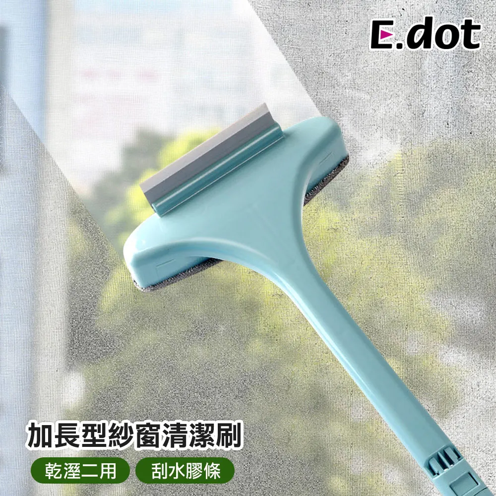 乾濕兩用紗窗除塵萬用刷 歷史價格詳細信息