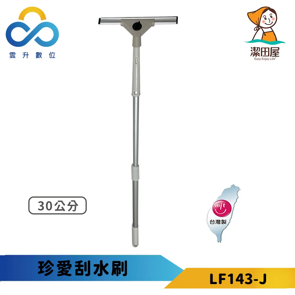 玻璃清潔刮刀 30CM玻璃刮刀 刮水器 橡膠刮刀 玻璃清潔刮刀 玻璃刮板 擦窗器 清潔刷 玻璃刷 刮水刀 洗玻璃 刮刀 歷史價格詳細信息