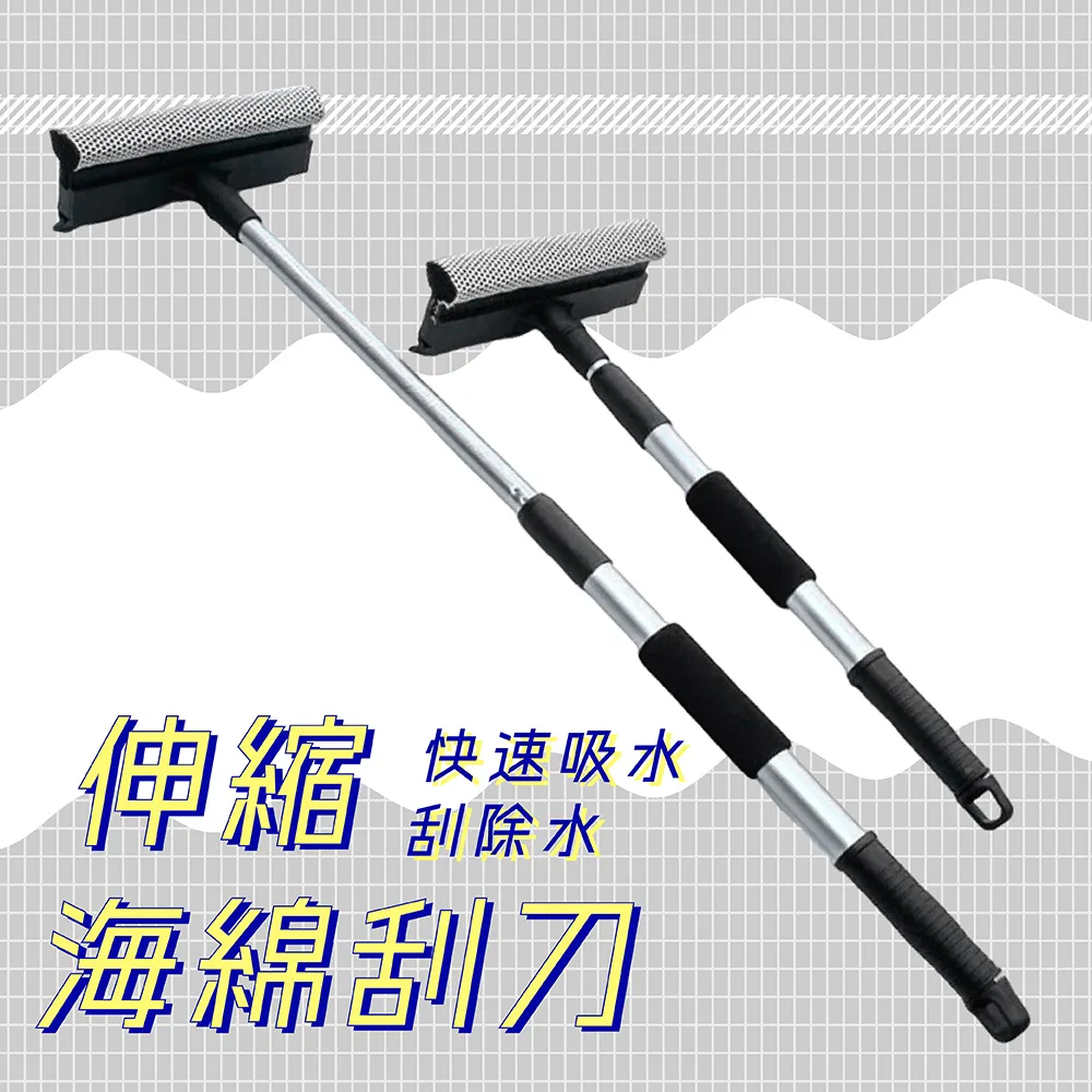 雙功能超長伸縮75cm玻璃洗車清潔刮刀 歷史價格詳細信息