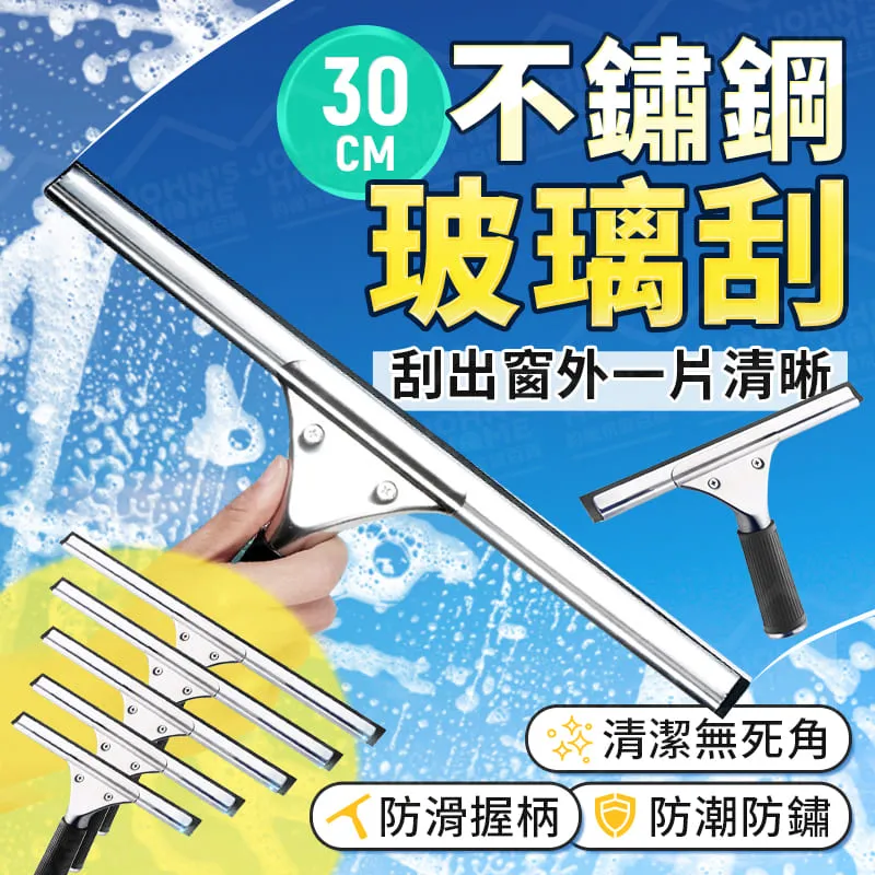不鏽鋼玻璃刮 35cm 加長刮條 玻璃刮刀 刮水刀 刮水器 浴室刮刀 歷史價格詳細信息