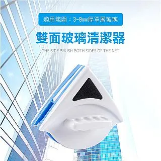 雙面玻璃擦窗戶清潔器 清潔刷 掃除工具 家用 擦窗戶神器  S5702-1 廠商直送 歷史價格詳細信息