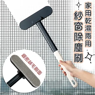 紗窗刷 紗窗除塵清潔刷 紗窗清潔神器 刮玻璃器 清潔刷 可折疊 可拆洗 歷史價格詳細信息