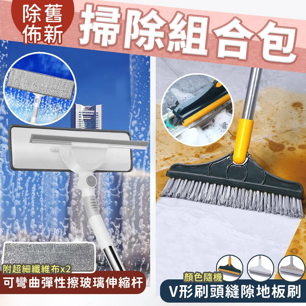 可彎曲彈性擦玻璃伸縮杆(附超細纖維布x5)加贈隙縫除塵撣1組 歷史價格詳細信息
