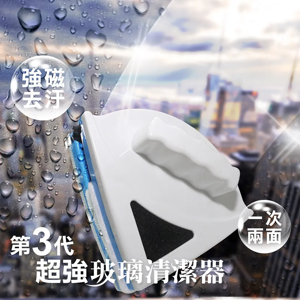 New 第三代玻璃清潔器(加贈一組刮刀一組棉布) 歷史價格詳細信息