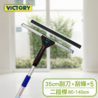 【VICTORY】高樓伸縮U型玻璃刮水清潔刷組(1刷2替換布) 歷史價格詳細信息