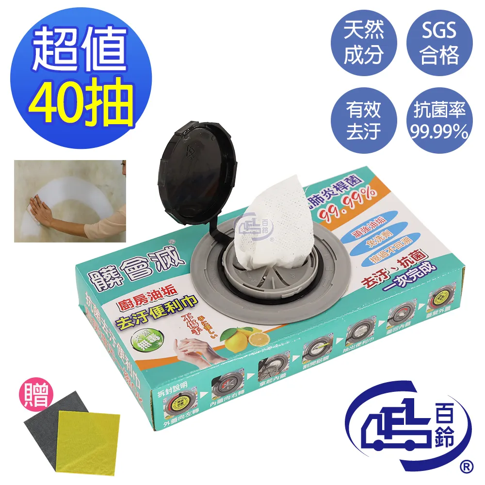 【百鈴】髒會滅銅纖維抑菌去汙免洗劑擦巾S號20條(豪華組) 歷史價格詳細信息