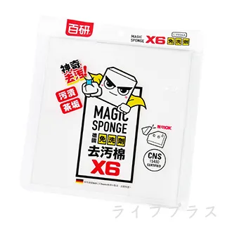 百研德國免洗劑特長型去汙棉/科技泡棉(42x10x2.6cm)-3入組 歷史價格詳細信息