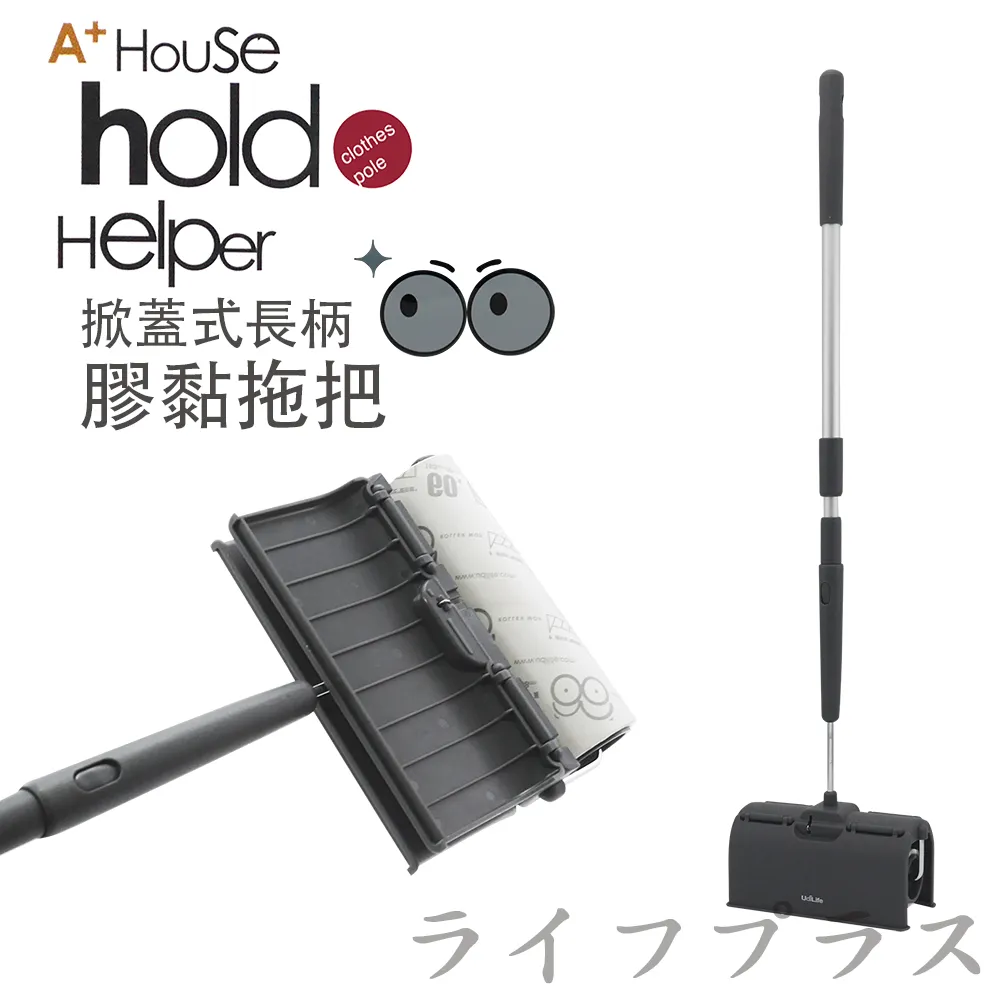 hold掀蓋式短柄膠黏拖把二入組 歷史價格詳細信息