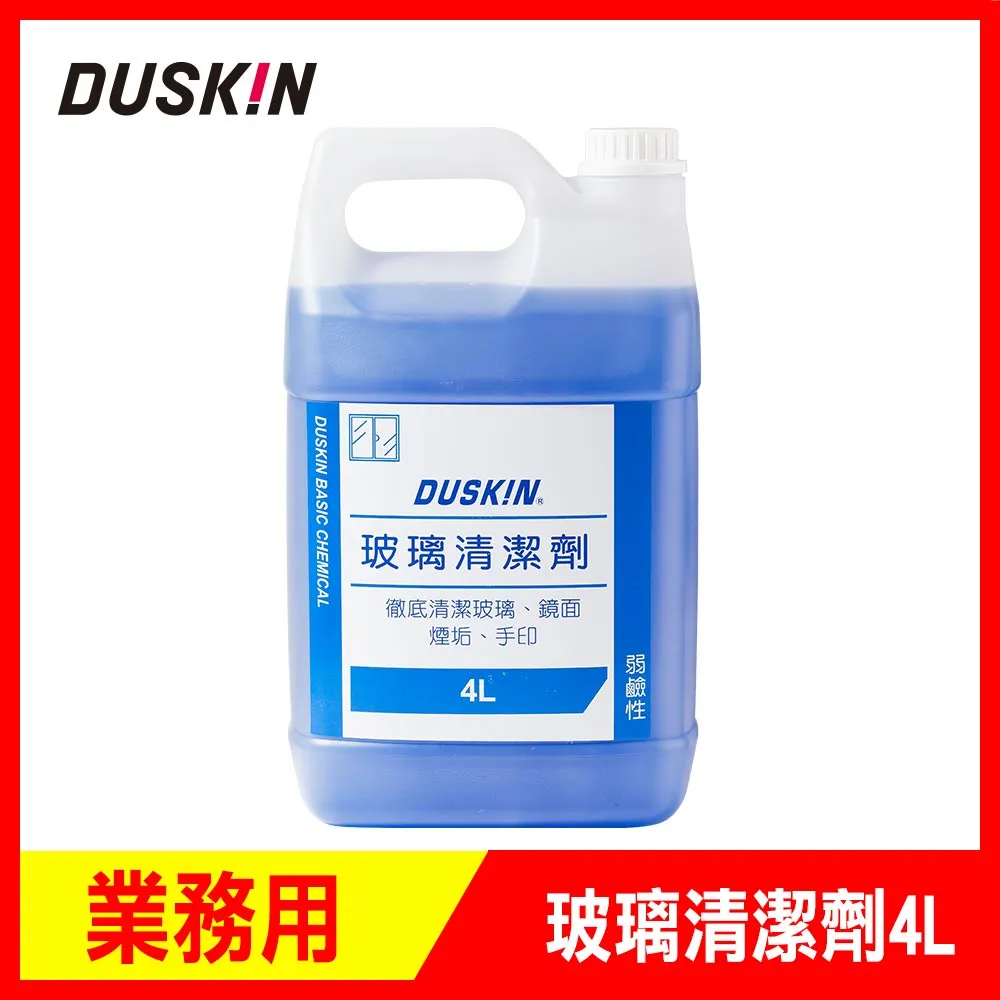 【DUSKIN樂清】玻璃清潔劑(台製)500ml 歷史價格詳細信息