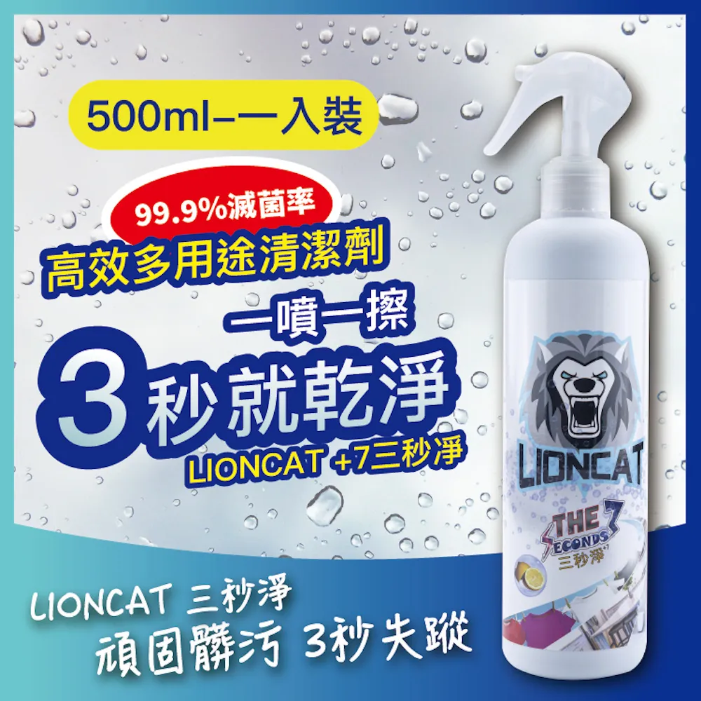 三秒淨 萬用型清潔劑500ml 4入裝 (居家｜環保無毒｜除菌｜油垢｜廚房｜大掃除｜防疫首選｜SGS認證) 歷史價格詳細信息