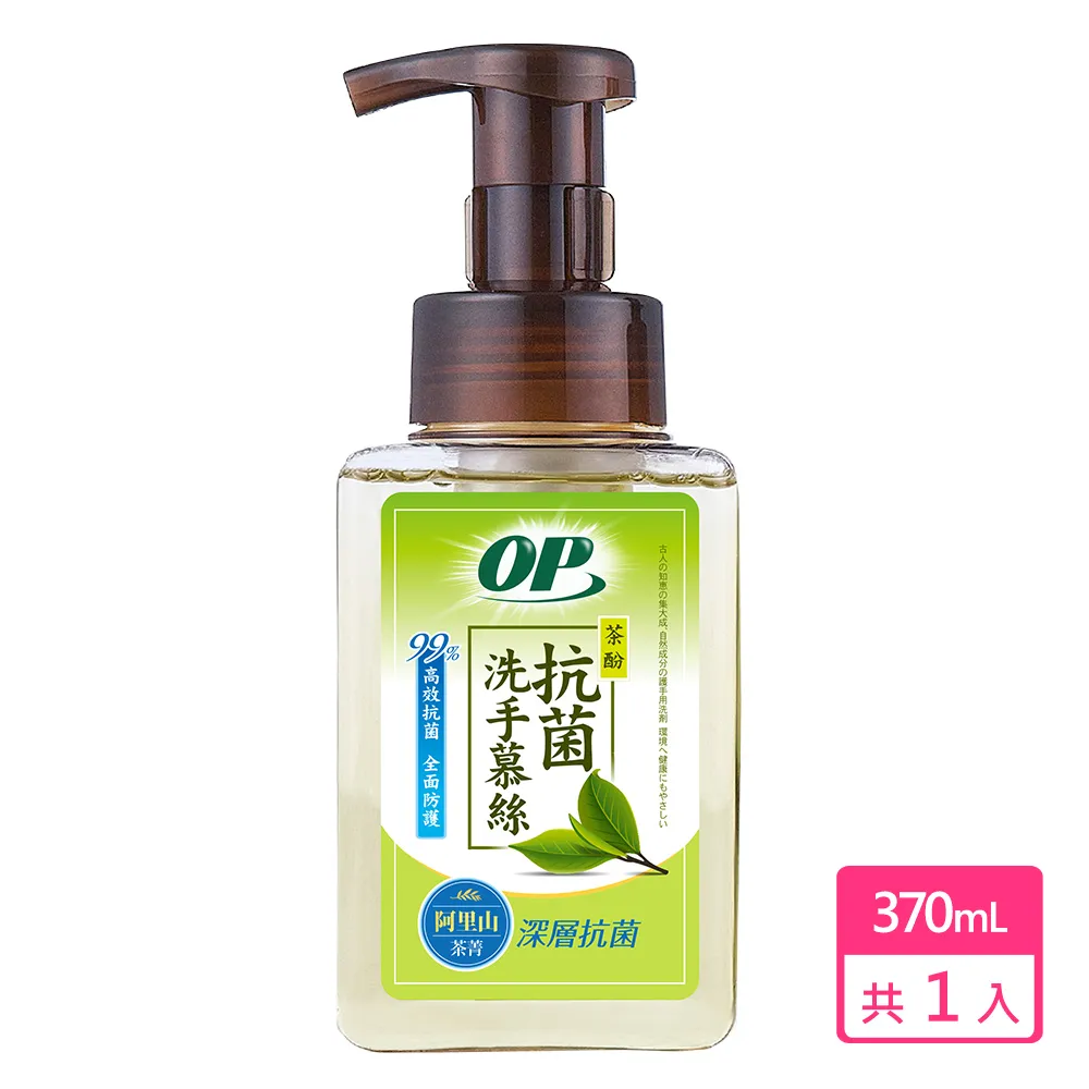 OP 天然茶酚抗菌洗手慕絲 歐盟認證 現貨 蝦皮直送 歷史價格詳細信息