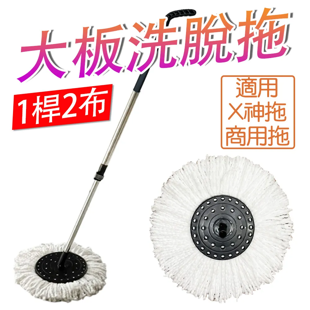 大板商用手壓式旋轉拖把替換布(3布) 歷史價格詳細信息