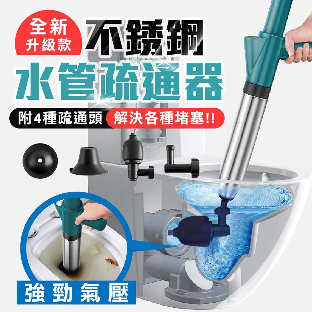 水管高壓疏通器+台灣YCB 泡沫原子彈疏通去汙霸700g 超值組合 歷史價格詳細信息
