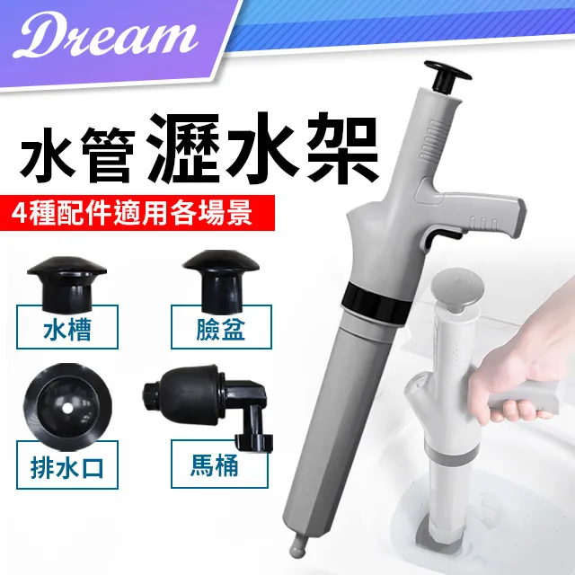 水管疏通器 四種通用堵頭(防止噴濺/強勁氣壓/操作簡單) 歷史價格詳細信息