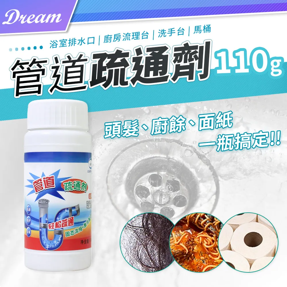 管道疏通劑專用廚房溶解堵塞下水道疏通神器家用衛生間地漏分解液 歷史價格詳細信息