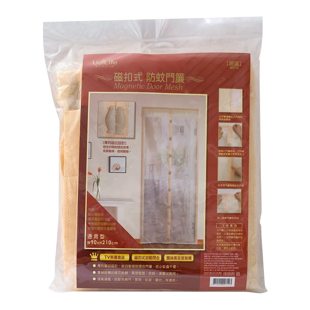 磁扣式防蚊門簾【小北百貨】 歷史價格詳細信息